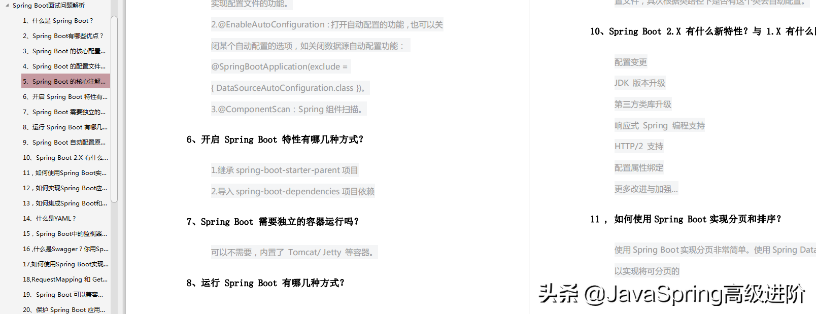 2019年末面試總結，至今最全的Java程式員高頻面試知識點決議筆記