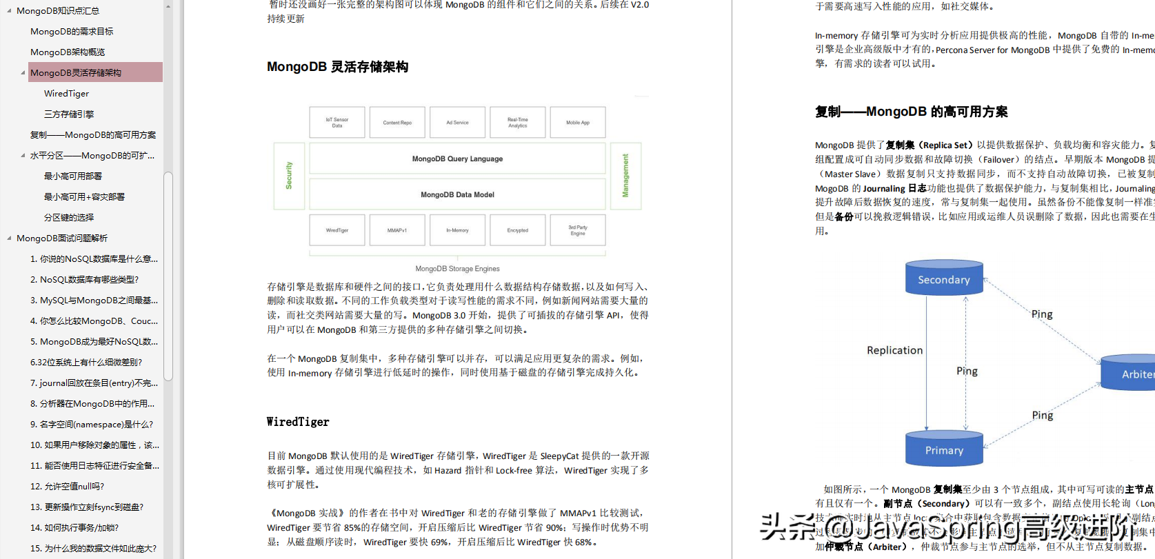 2019年末面試總結，至今最全的Java程式員高頻面試知識點決議筆記