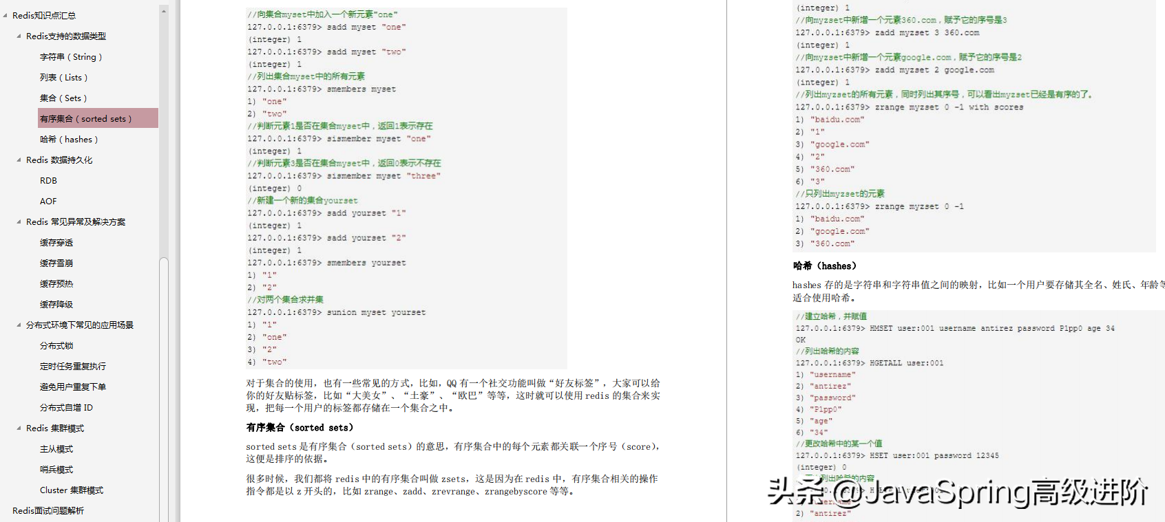 2019年末面試總結，至今最全的Java程式員高頻面試知識點決議筆記