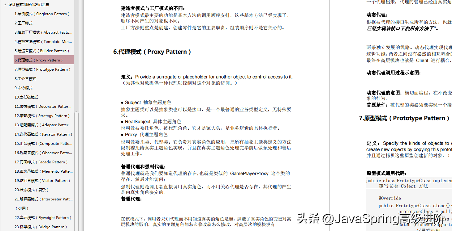 2019年末面試總結，至今最全的Java程式員高頻面試知識點決議筆記