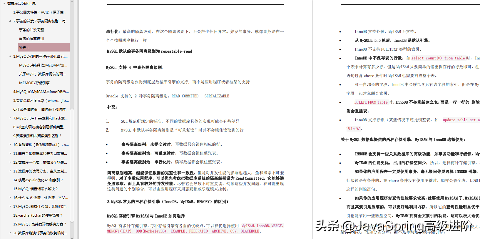 2019年末面試總結，至今最全的Java程式員高頻面試知識點決議筆記