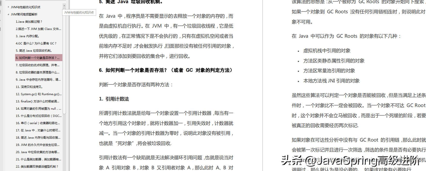 2019年末面試總結，至今最全的Java程式員高頻面試知識點決議筆記