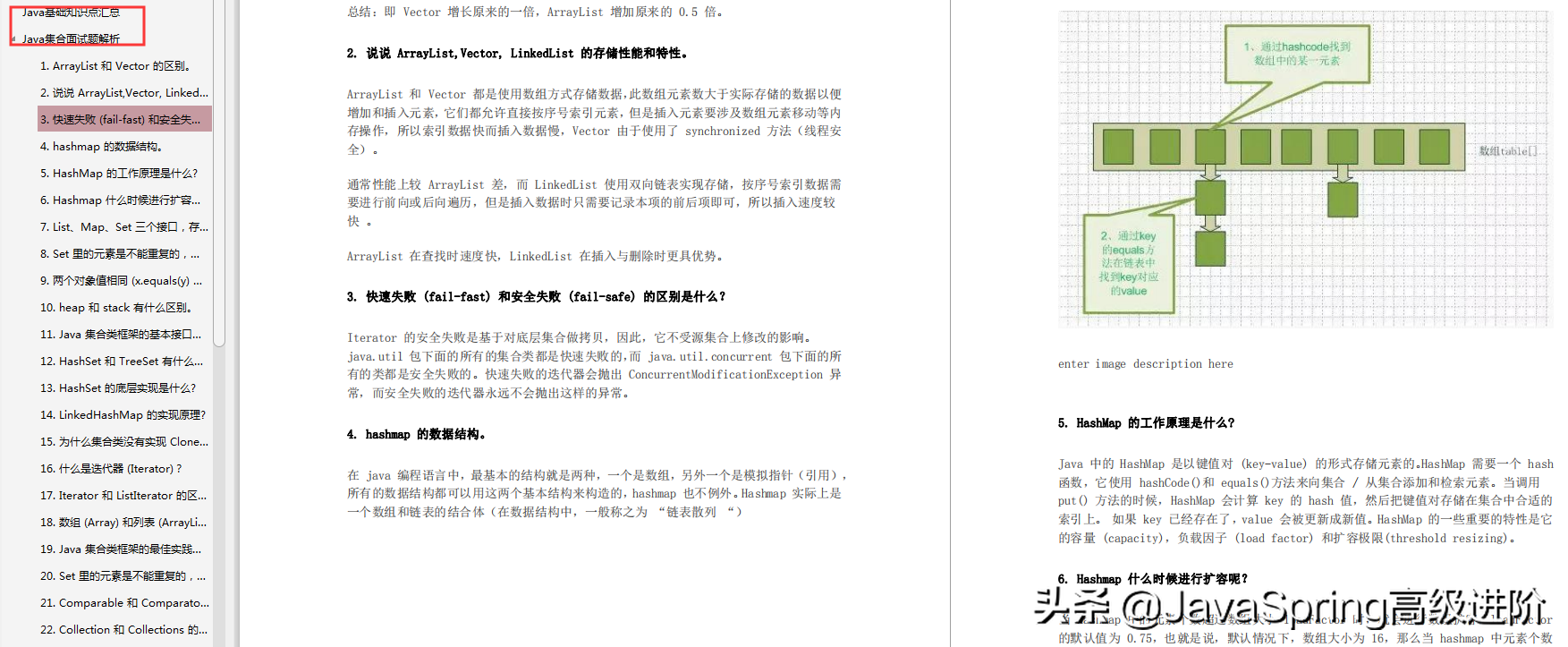 2019年末面試總結，至今最全的Java程式員高頻面試知識點決議筆記