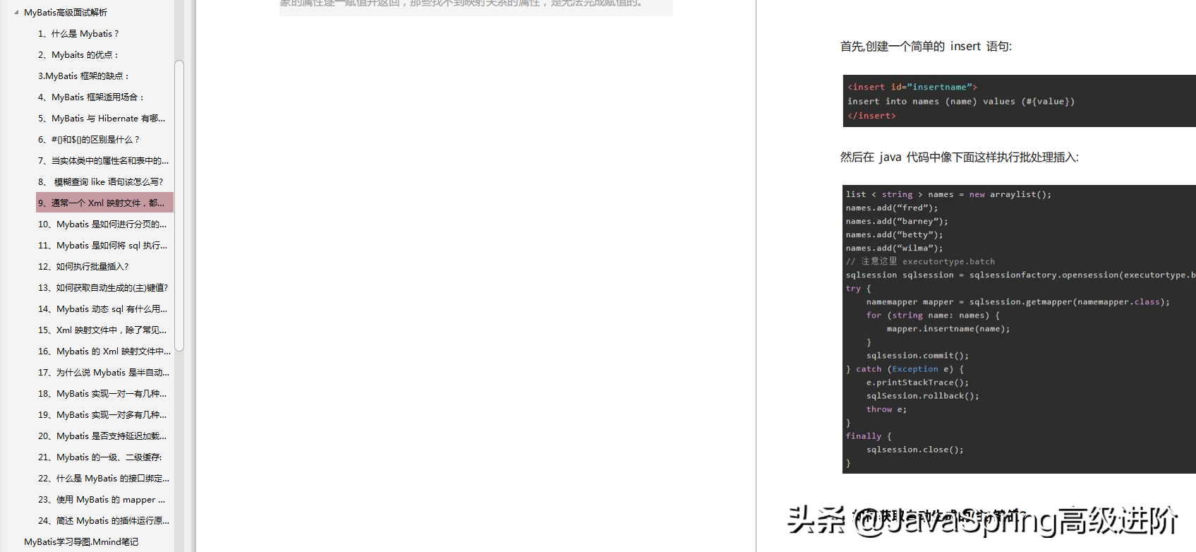 2019年末面試總結，至今最全的Java程式員高頻面試知識點決議筆記