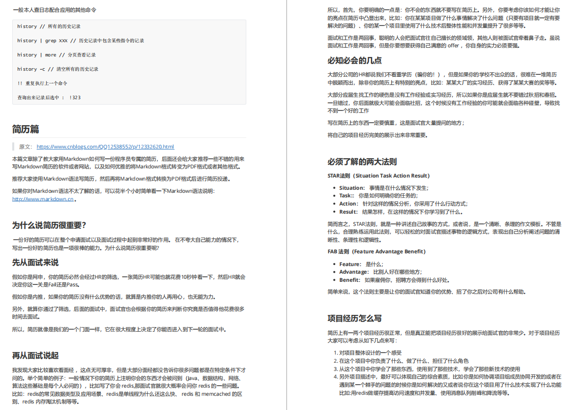 互聯網公司月薪30K的Java崗面試題首次曝光，你能面試上嗎？