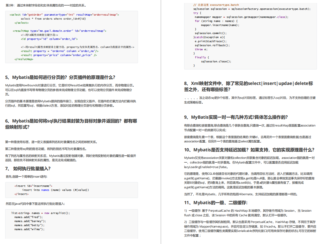互聯網公司月薪30K的Java崗面試題首次曝光，你能面試上嗎？