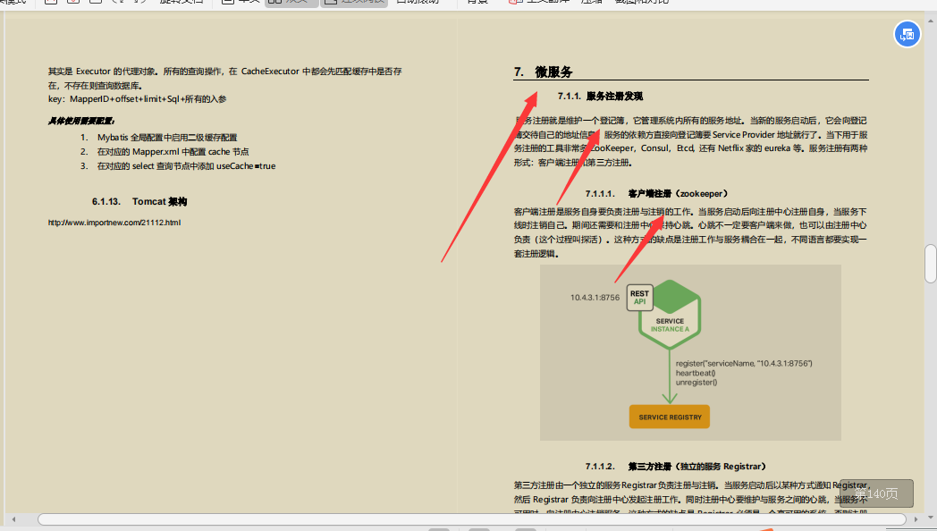 硬核干貨!2020最新Java最常見面試題匯總,備戰阿里,位元組,騰訊