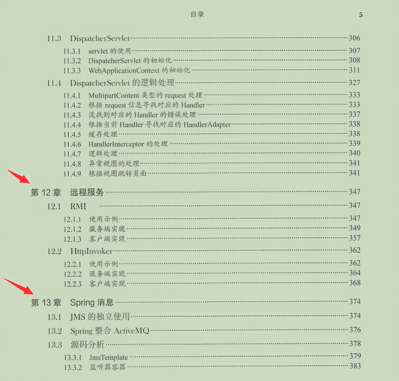 華為工程師又秀神作，價值百萬級Spring原始碼決議限時開源