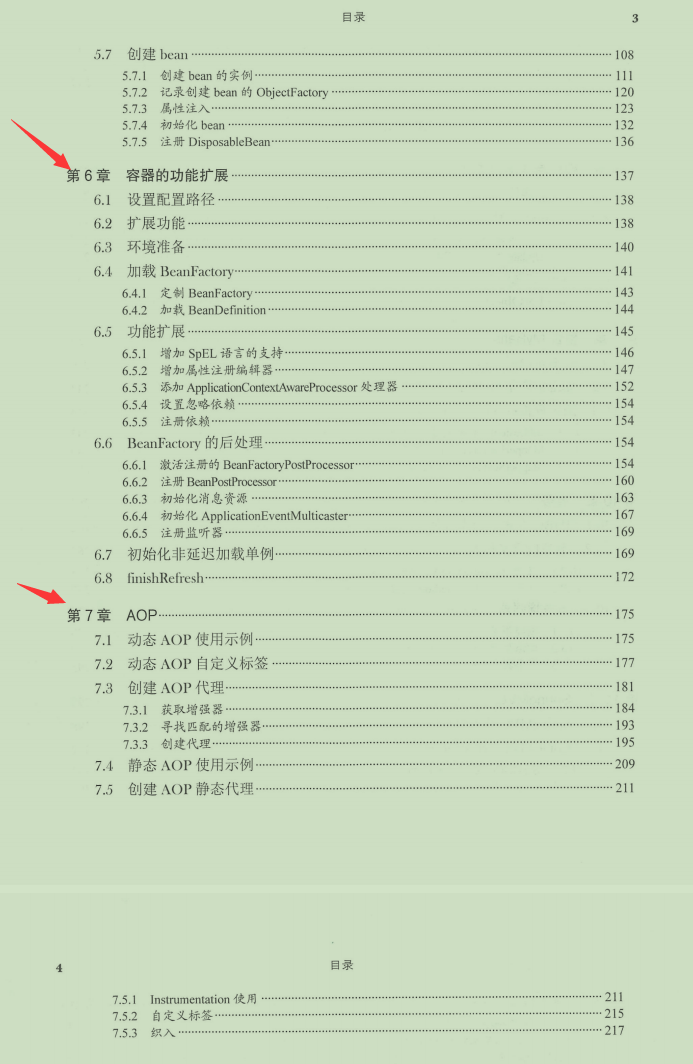 華為工程師又秀神作，價值百萬級Spring原始碼決議限時開源