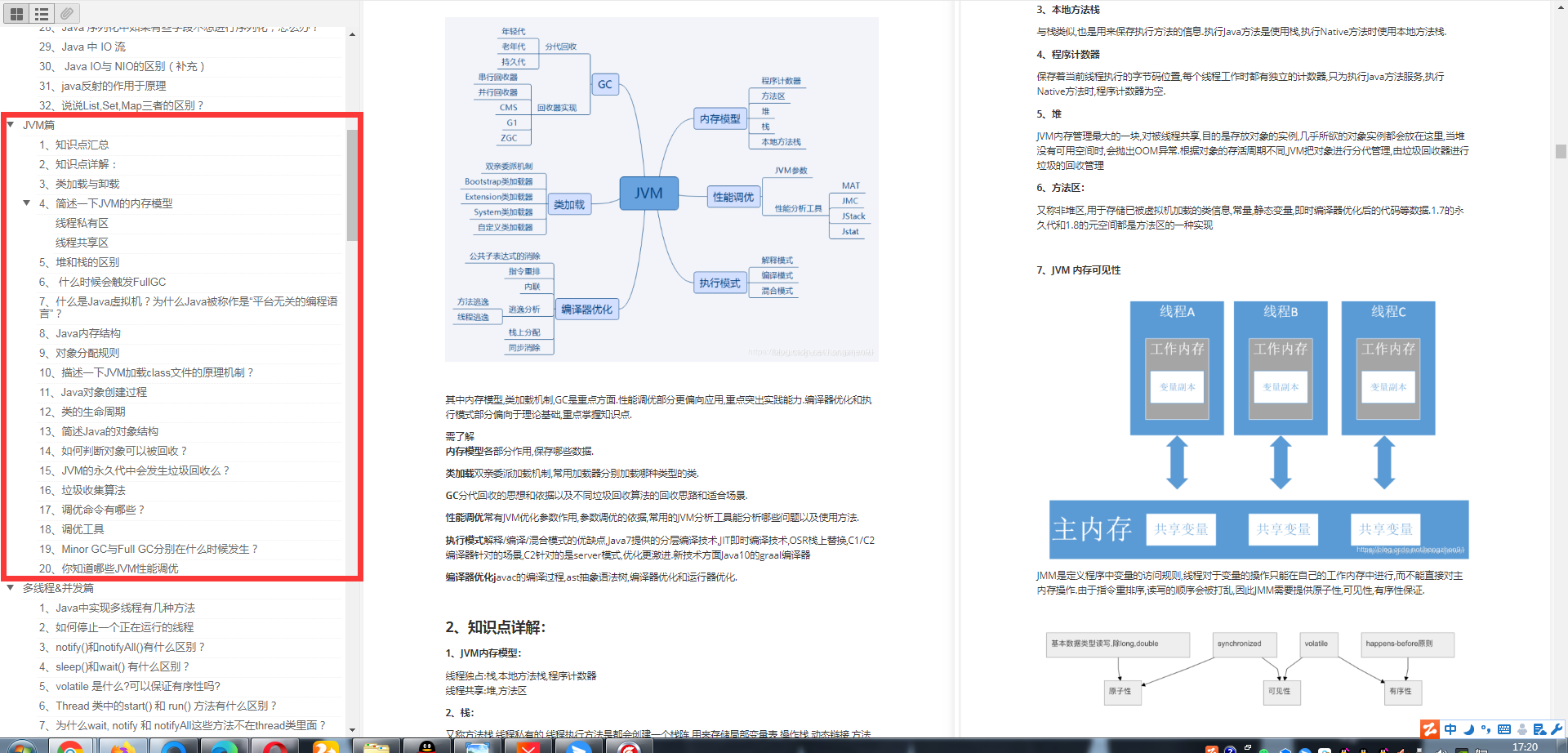 阿里面試官太暖了！3技術面+2交叉面+1代碼面+1HR面，offer已拿