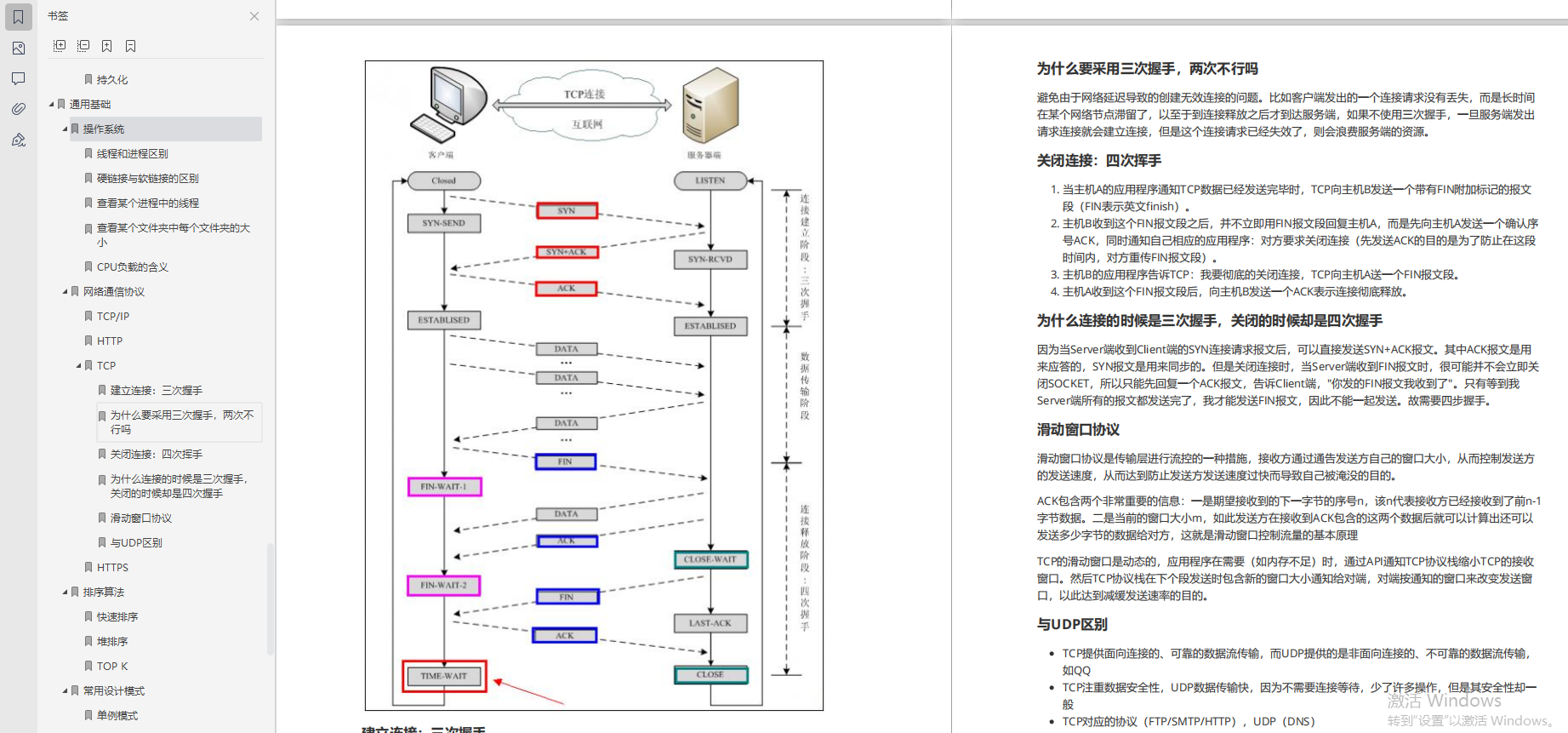 我入職阿里啦！BAT等企業Java面試知識分享，拒絕套路