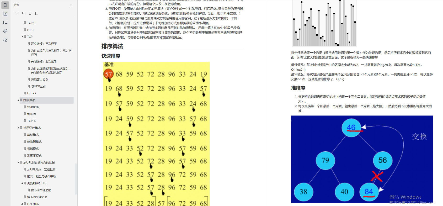 我入職阿里啦！BAT等企業Java面試知識分享，拒絕套路