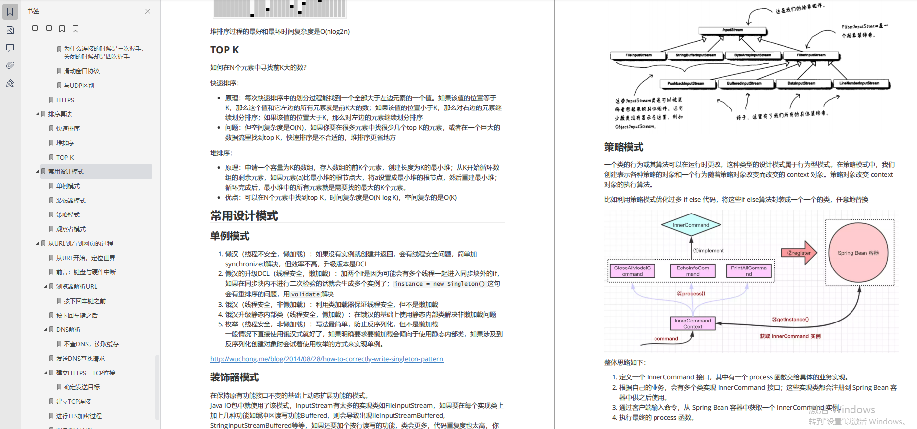 我入職阿里啦！BAT等企業Java面試知識分享，拒絕套路