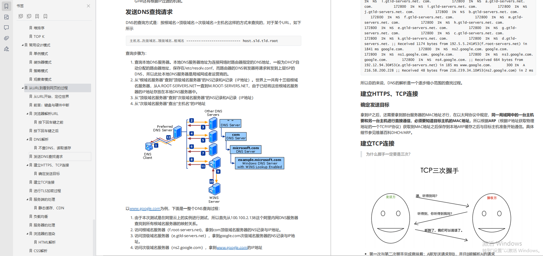 我入職阿里啦！BAT等企業Java面試知識分享，拒絕套路