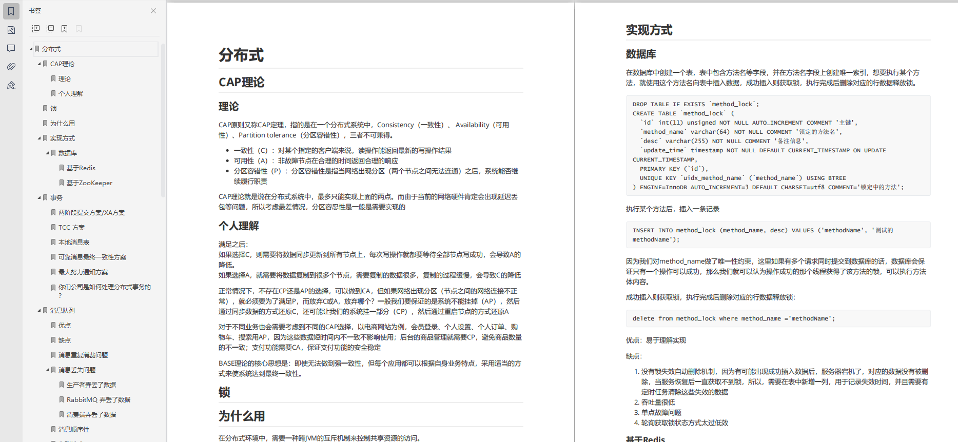 我入職阿里啦！BAT等企業Java面試知識分享，拒絕套路