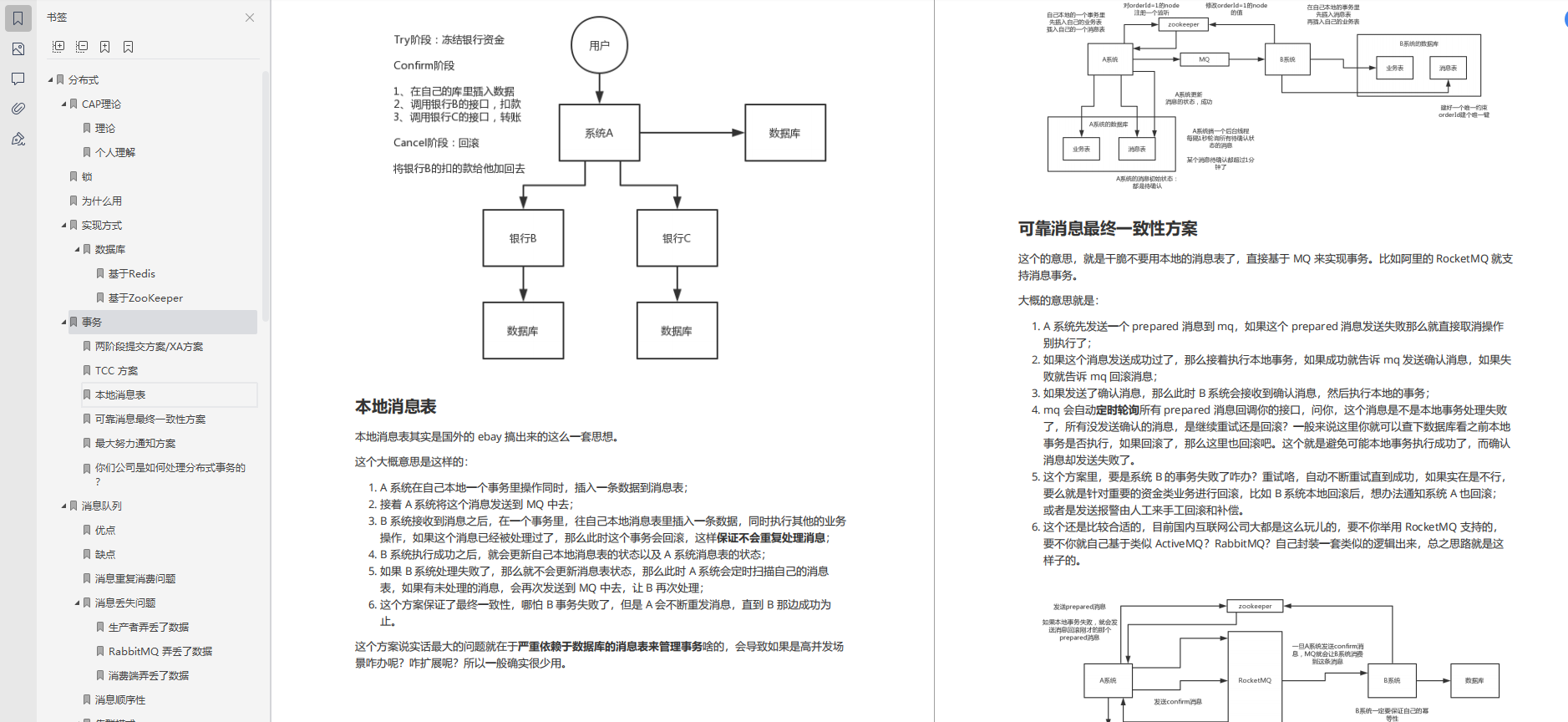 我入職阿里啦！BAT等企業Java面試知識分享，拒絕套路