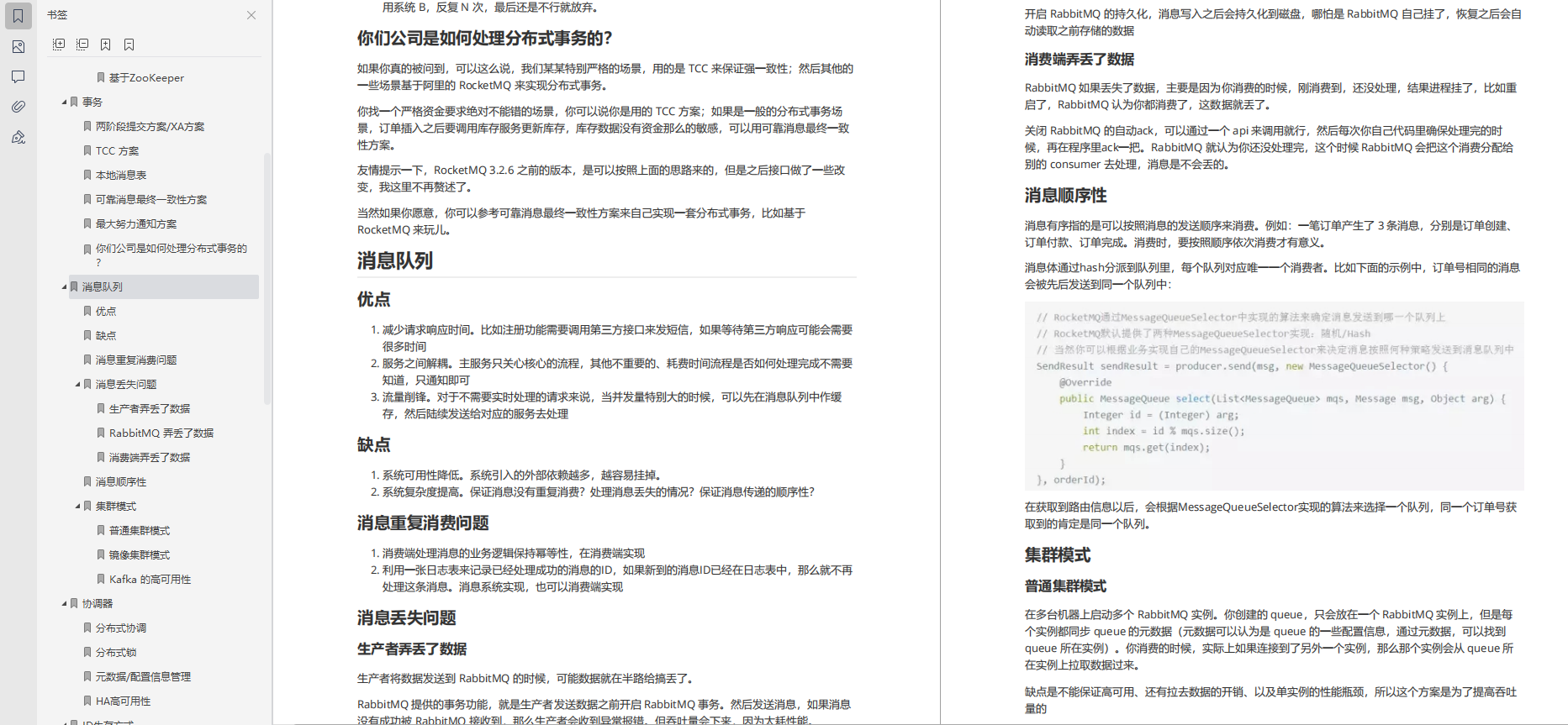 我入職阿里啦！BAT等企業Java面試知識分享，拒絕套路
