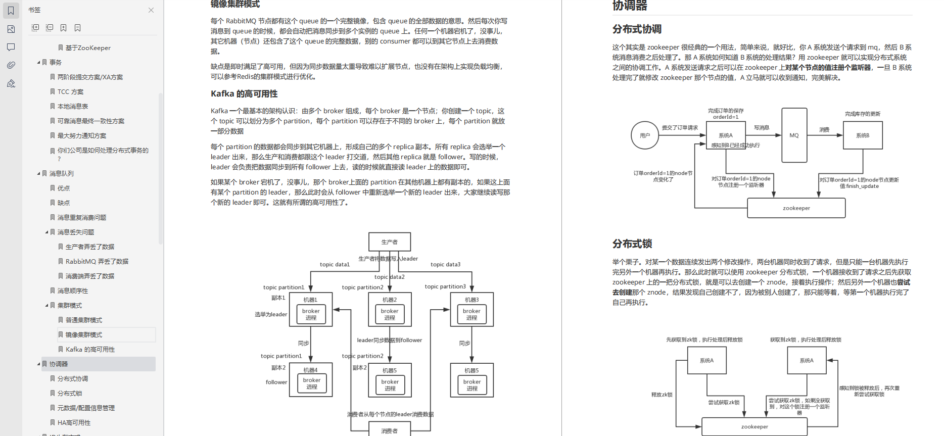 我入職阿里啦！BAT等企業Java面試知識分享，拒絕套路