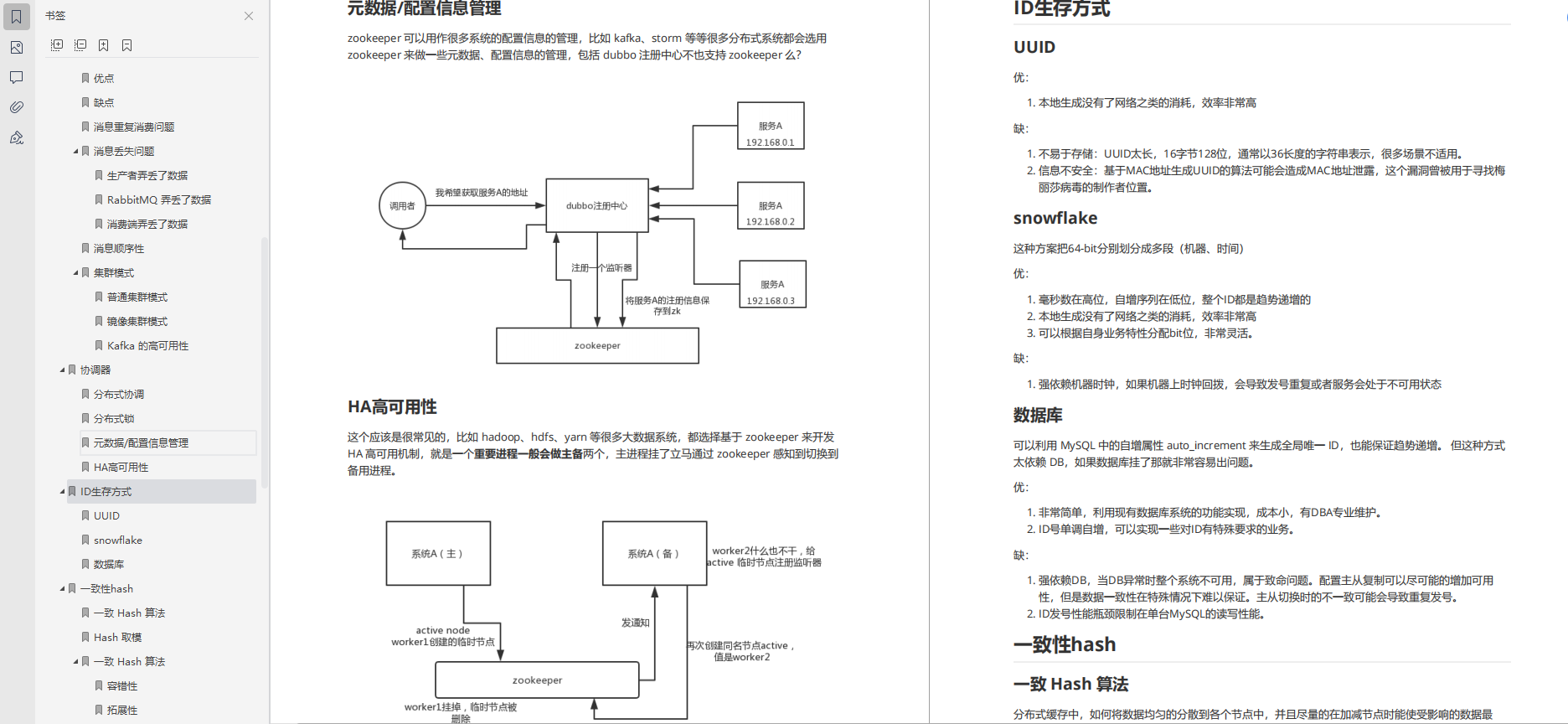 我入職阿里啦！BAT等企業Java面試知識分享，拒絕套路
