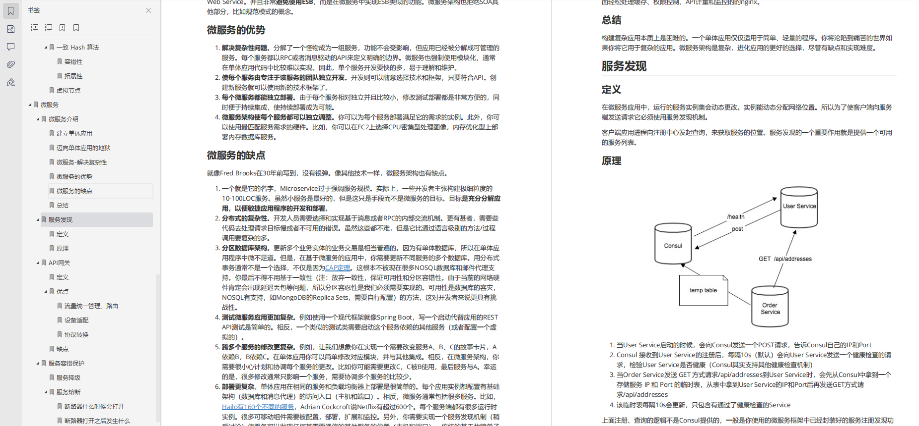 我入職阿里啦！BAT等企業Java面試知識分享，拒絕套路