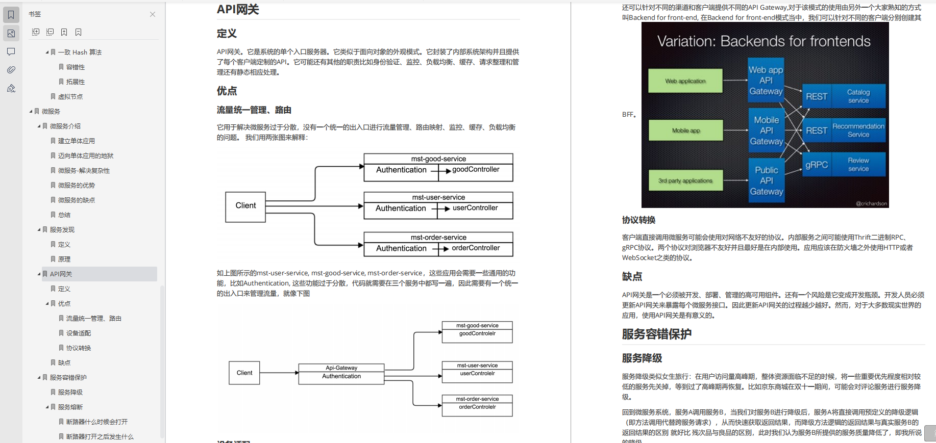 我入職阿里啦！BAT等企業Java面試知識分享，拒絕套路
