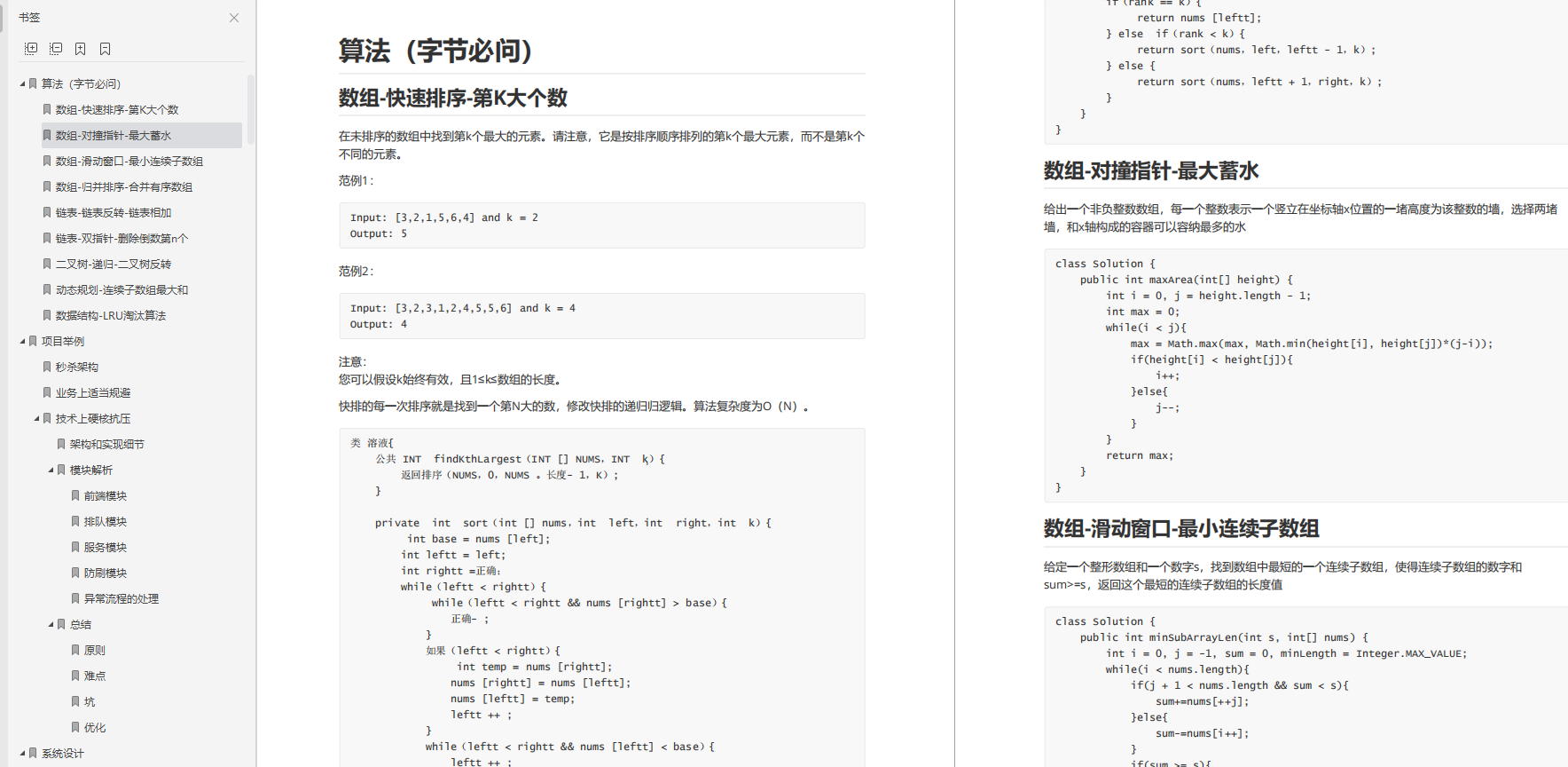 我入職阿里啦！BAT等企業Java面試知識分享，拒絕套路
