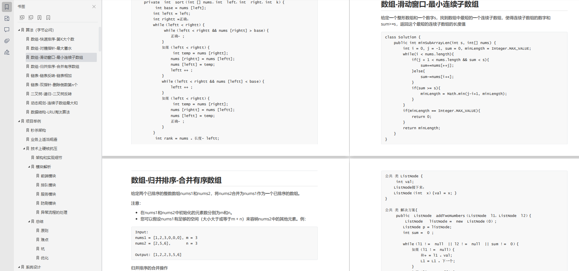 我入職阿里啦！BAT等企業Java面試知識分享，拒絕套路