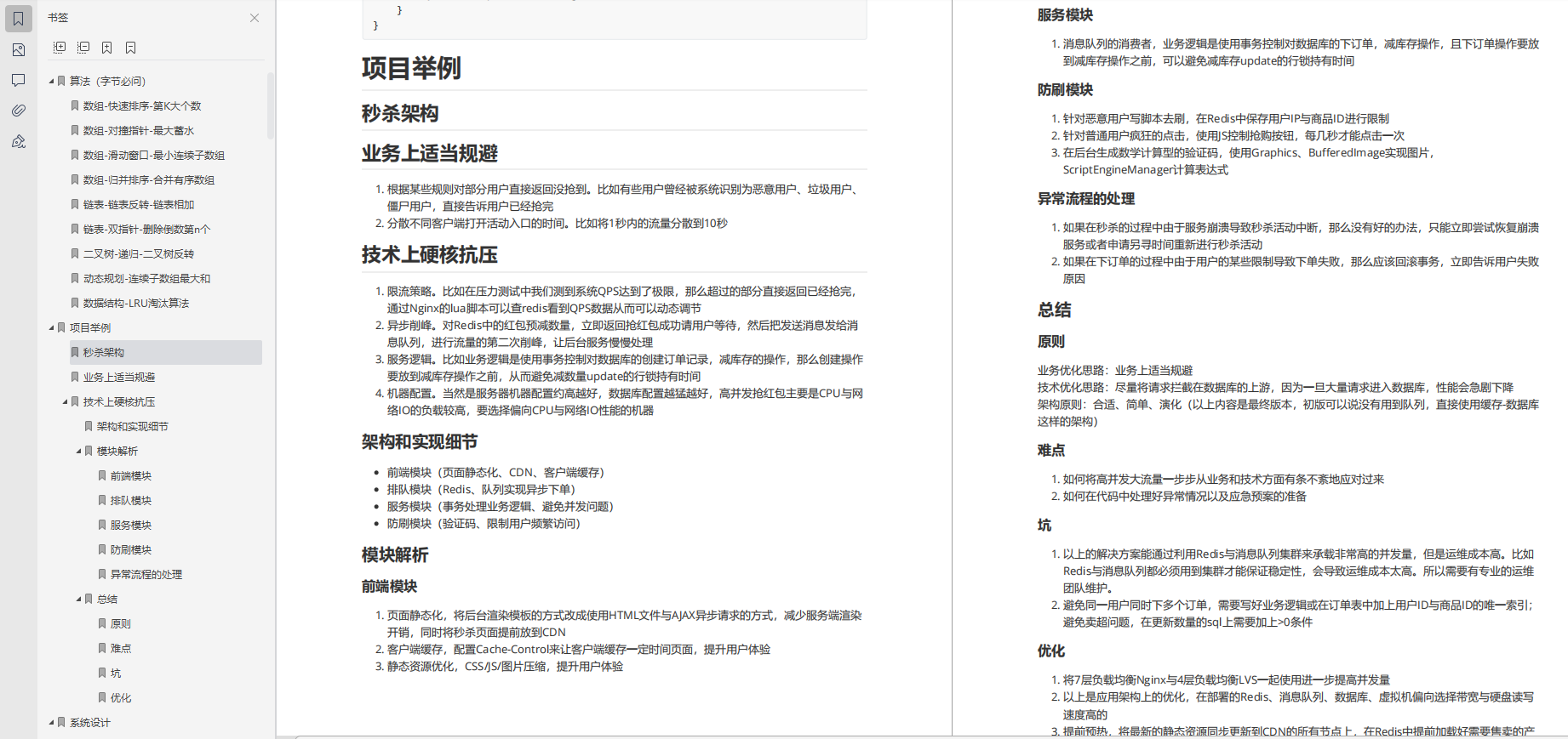我入職阿里啦！BAT等企業Java面試知識分享，拒絕套路