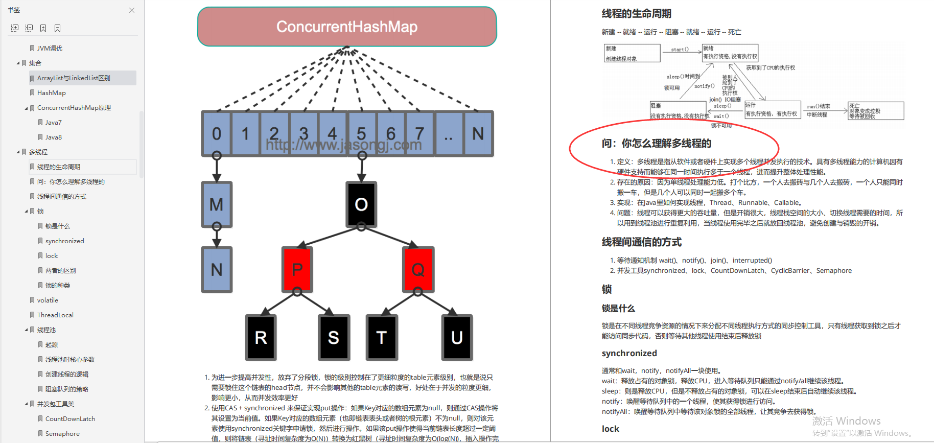 我入職阿里啦！BAT等企業Java面試知識分享，拒絕套路