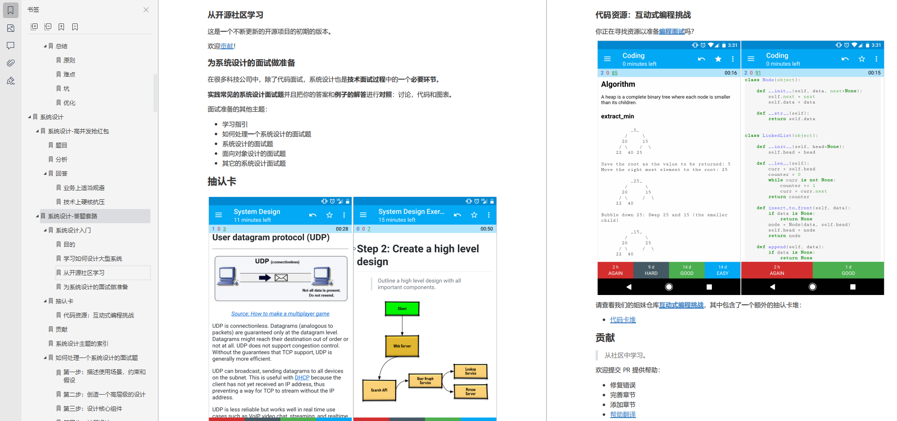 我入職阿里啦！BAT等企業Java面試知識分享，拒絕套路