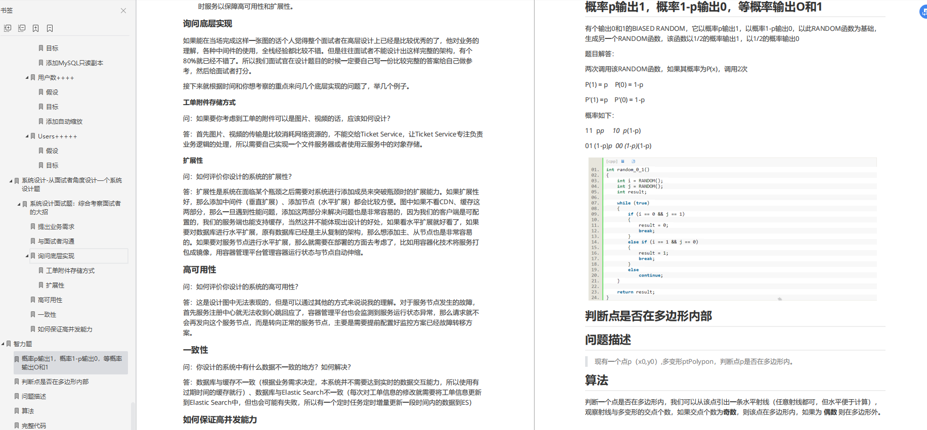 我入職阿里啦！BAT等企業Java面試知識分享，拒絕套路