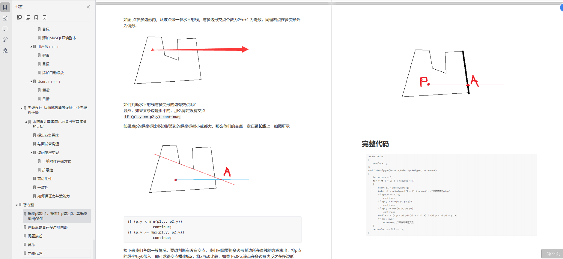 我入職阿里啦！BAT等企業Java面試知識分享，拒絕套路