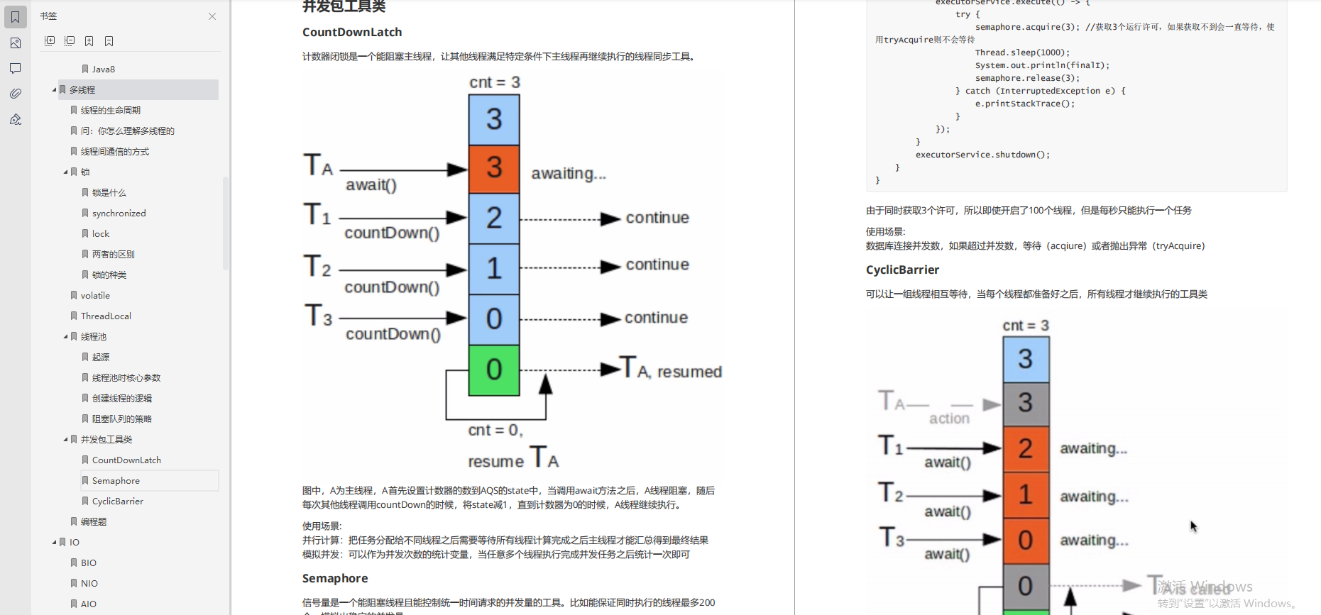 我入職阿里啦！BAT等企業Java面試知識分享，拒絕套路