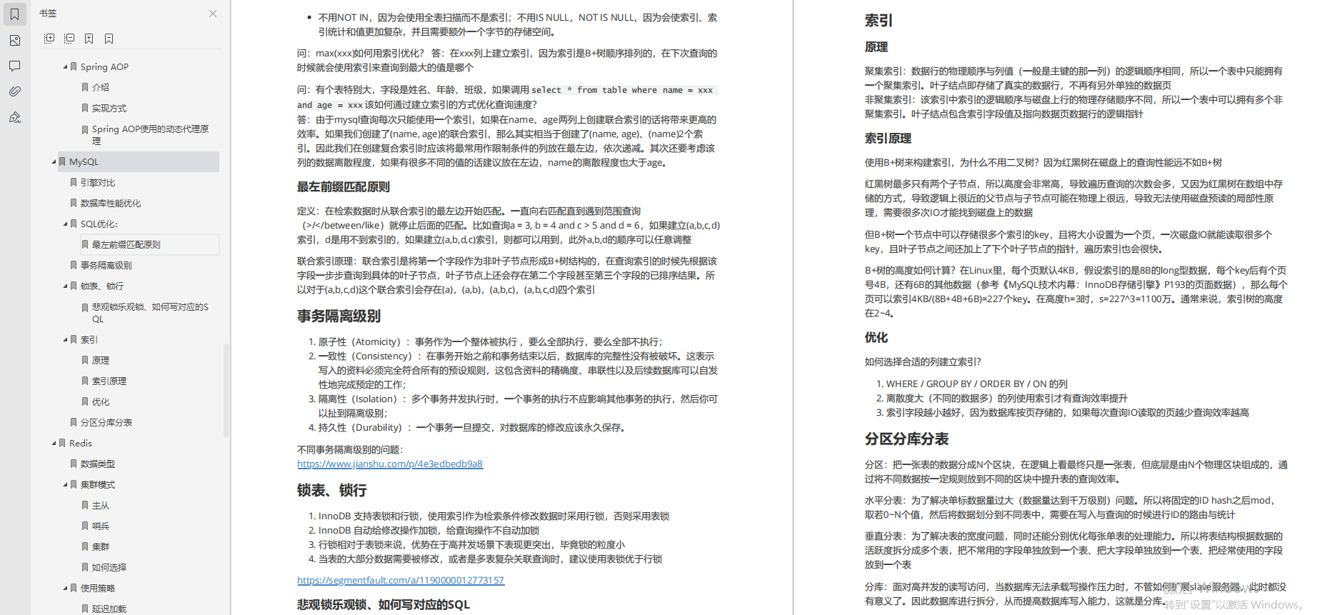 我入職阿里啦！BAT等企業Java面試知識分享，拒絕套路