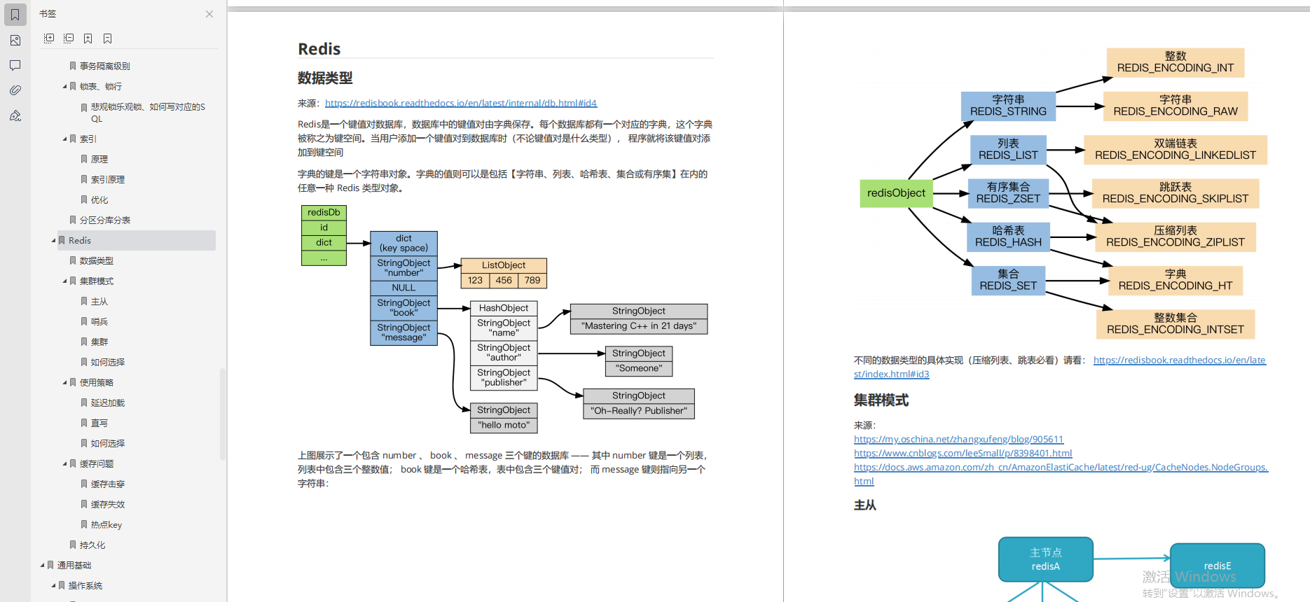 我入職阿里啦！BAT等企業Java面試知識分享，拒絕套路