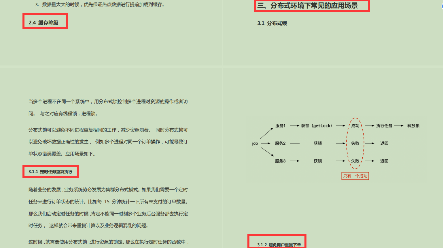 頂級“Redis學習筆記”,快取雪崩+擊穿+穿透+集群+分布式鎖，NB了