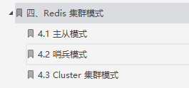 頂級“Redis學習筆記”,快取雪崩+擊穿+穿透+集群+分布式鎖，NB了
