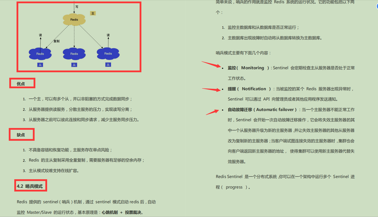 頂級“Redis學習筆記”,快取雪崩+擊穿+穿透+集群+分布式鎖，NB了
