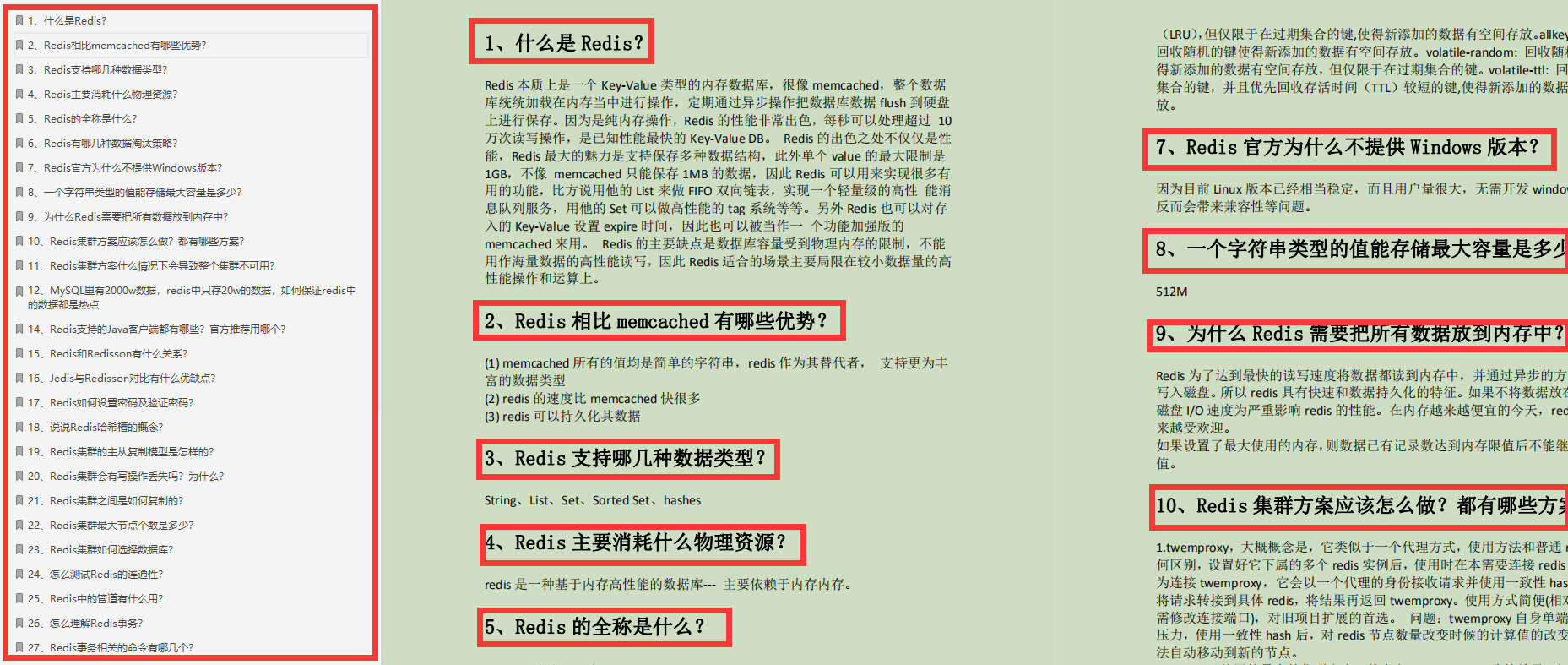 頂級“Redis學習筆記”,快取雪崩+擊穿+穿透+集群+分布式鎖，NB了