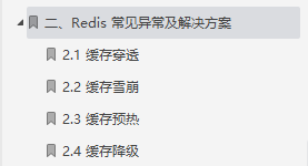 頂級“Redis學習筆記”,快取雪崩+擊穿+穿透+集群+分布式鎖，NB了