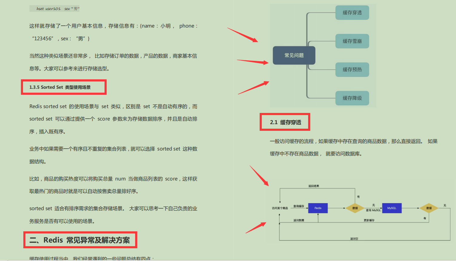 頂級“Redis學習筆記”,快取雪崩+擊穿+穿透+集群+分布式鎖，NB了