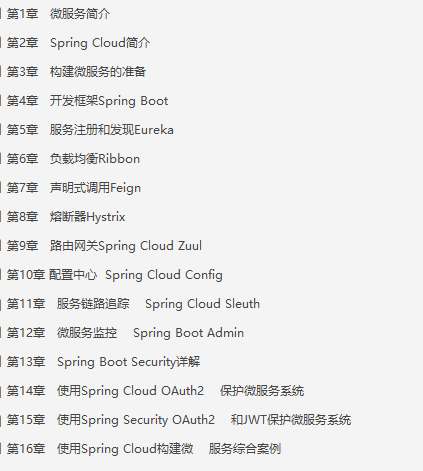 對標美團T9套裝：Spring全家桶+Dubbo+K8S+Redis+MySQL+ZK+Netty