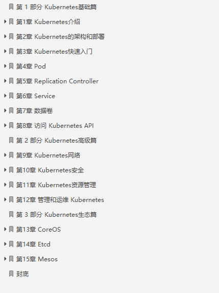 對標美團T9套裝：Spring全家桶+Dubbo+K8S+Redis+MySQL+ZK+Netty