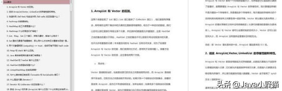 最新Java精選題大廠之路沒有攔路虎：Jvm+并發+Dubbo+微服務+快取