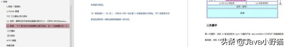 最新Java精選題大廠之路沒有攔路虎：Jvm+并發+Dubbo+微服務+快取