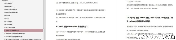 最新Java精選題大廠之路沒有攔路虎：Jvm+并發+Dubbo+微服務+快取