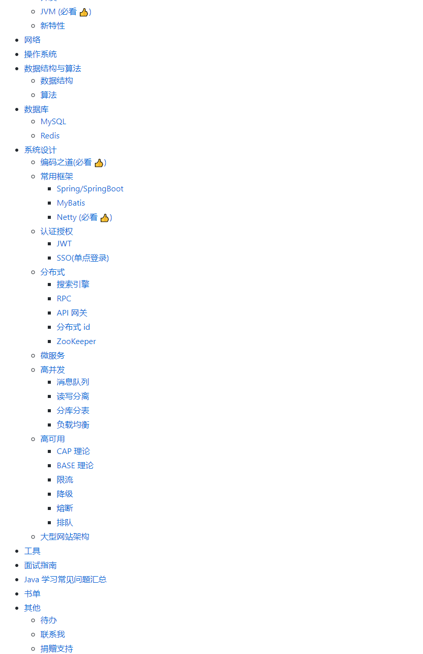厲害，GitHub上標星90.7K「Java學習+面試指南」
