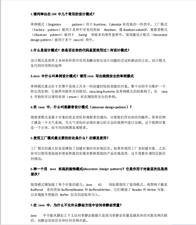 2020年終于上了騰訊春招收班車，這本《精選面試題》助我一臂之力