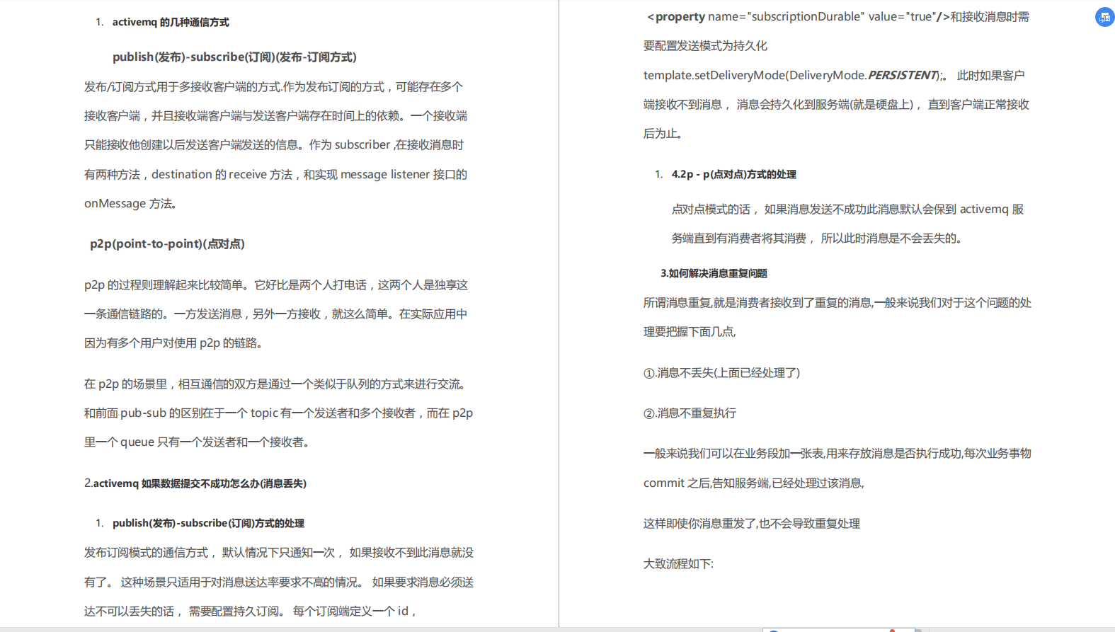 2020年終于上了騰訊春招收班車，這本《精選面試題》助我一臂之力