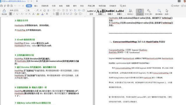 勤學苦練兩個月，讀完這篇180頁pdf，終于拿下阿里offer